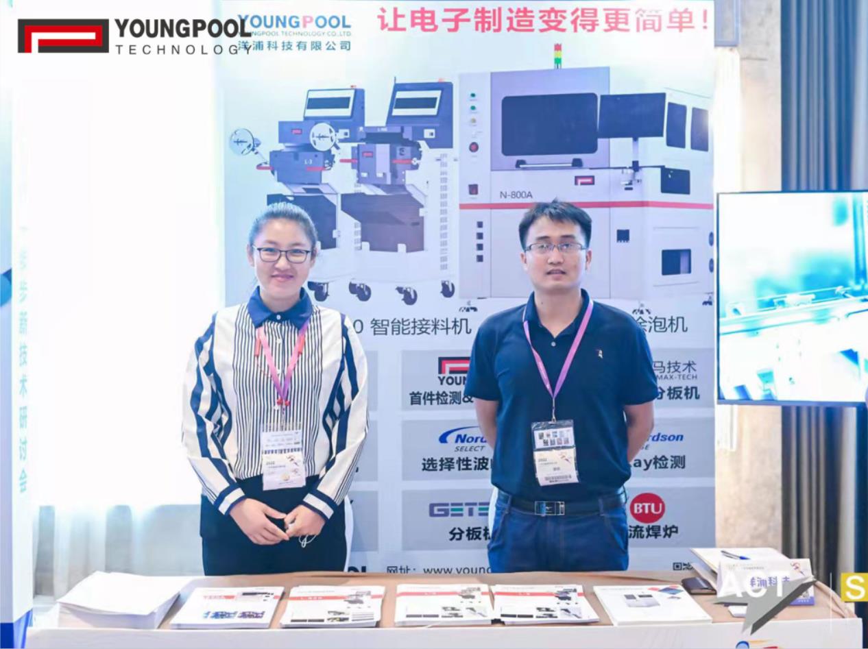 Tecnología Youngpool | Huizhou promueve la comunicación en un día
