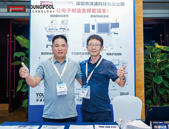 El foro de Youngpool Technology Xiamen concluye con éxito
    